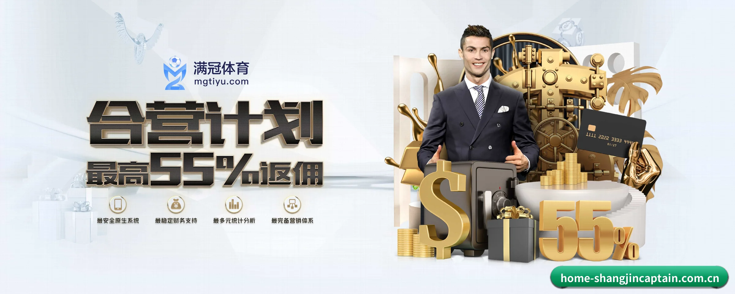赏金船长 APP 深度功能